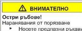 NEFF KI2326DD0 - Смяна на плъзгащата се панта - 4
