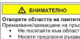 NEFF KI2326DD0 - Смяна на плоска панта - 6