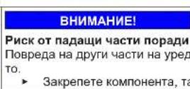 NEFF KI5672FF0 - Смяна на плоска панта - 10
