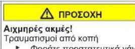 NEFF KI5672FF0 - Αντικατάσταση συρόμενου μεντεσέ - 4