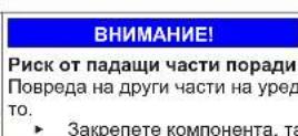 NEFF KI5672FF0 - Смяна на плъзгащата се панта - 8
