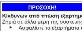 NEFF KI2226DD0 - Αντικατάσταση συρόμενου μεντεσέ - 8