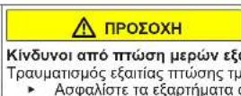 NEFF KI2726DE0 - Αντικατάσταση επίπεδου μεντεσέ - 8
