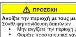 NEFF KI2726DE0 - Αντικατάσταση επίπεδου μεντεσέ - 6