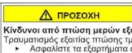 NEFF KI2726DE0 - Αντικατάσταση συρόμενου μεντεσέ - 6