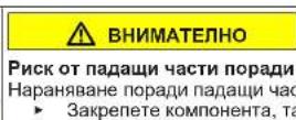 NEFF KI2726DE0 - Смяна на плъзгащата се панта - 6