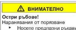 NEFF KI2726DE0 - Смяна на плоска панта - 4