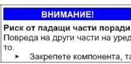 NEFF KI2726DE0 - Смяна на плоска панта - 10