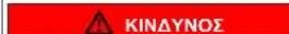 NEFF KI8526DF0 - Αντικατάσταση πλευρικής ράβδου φωτισμού LED - 5