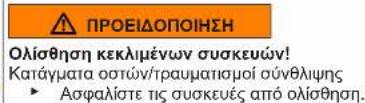 BOSCH WAX32M00 - Αφαίρεση στεγανοποιητικού πόρτας - 2