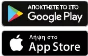 ΑΠΟΚΤΗΣΤΕ ΤΟ ΣΤΟ Google Play Λήψη στο App Store