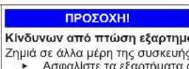 BOSCH KGN36ELEA - Αντικατάσταση μεσαίου μεντεσέ πόρτας - 10