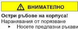 BOSCH WAX32M92 - Смяна на уплътнението на вратата - 2