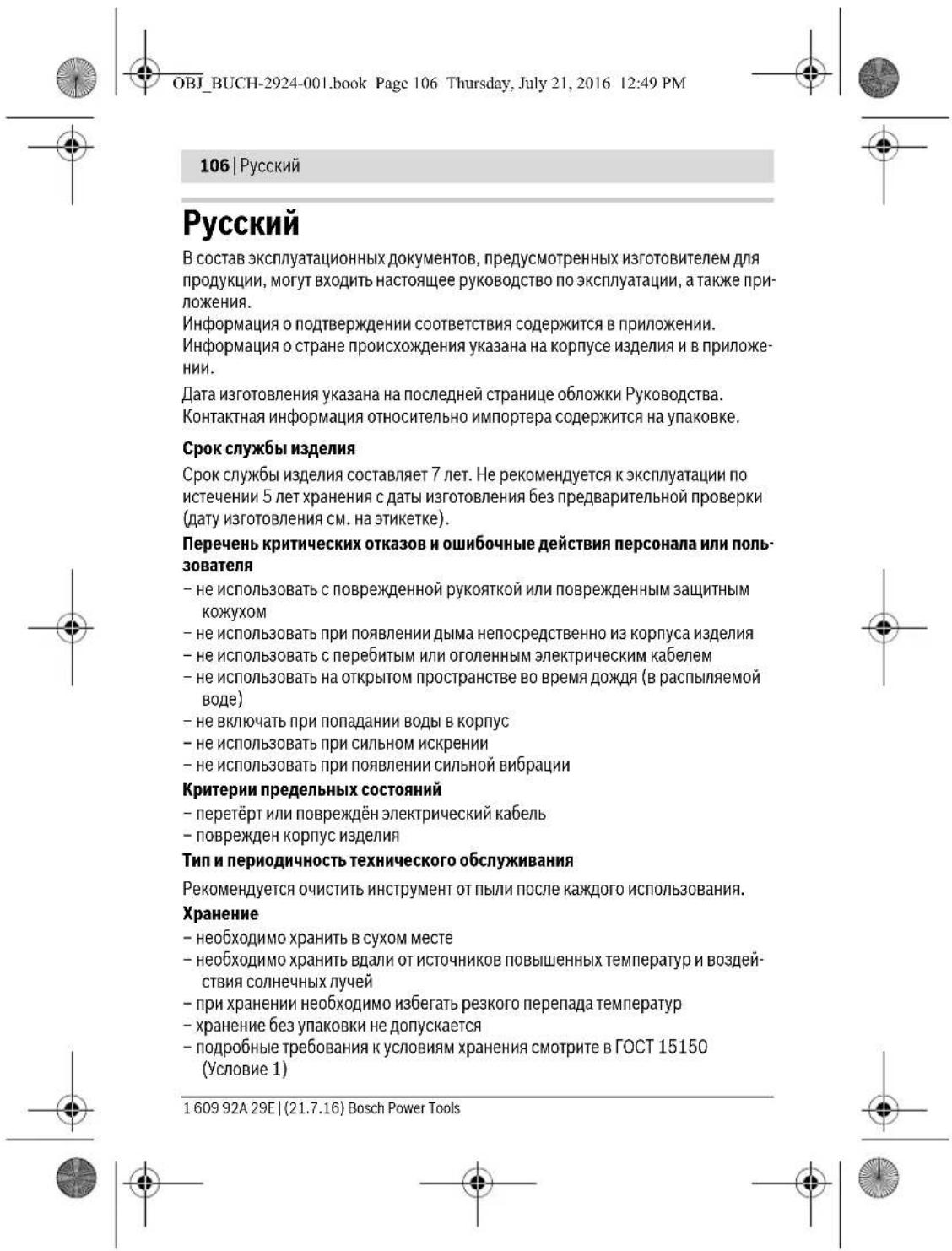 BOSCH GLI 12V-80 Professional - Li-ion: - 8