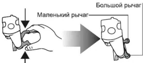 Маленький рычаг Большой рычаг