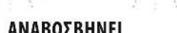 DELONGHI ECAM 25.120.SB - Ρύθμιση της σκληρότητας του νερού - 11