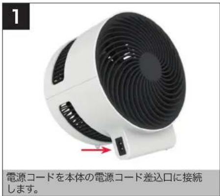 1 電源コードを本体の電源コード差込口に接続します。