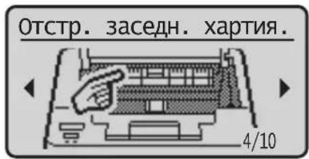 CANON i-Sensys LBP162dw - Възникнало е засядане на хартия - 1