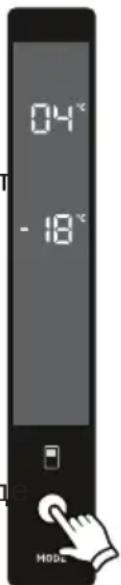 04° -18° MODE