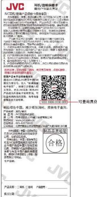 JVC 耳机/自保保单卡 请用户须先退免证。 JVC耳机/自保产品保修条款 本次健康险(中国)股份有限公司(以下简称“公司”)在中国大陆地区医疗和医疗中心(中国)有限公司于2017年3月2日以通讯方式通知客户,产品代码:913000000000000000000000000000000000000000000000000000000000000000000000000000000000000000000000000000 可查询真伪 产品名称:口机机 口机 产品类型: 购买日期: