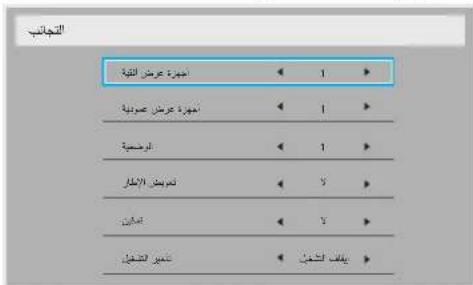PHILIPS BDL9870EU - ( Benefير استهلاك الطاقة) Power save - 5
