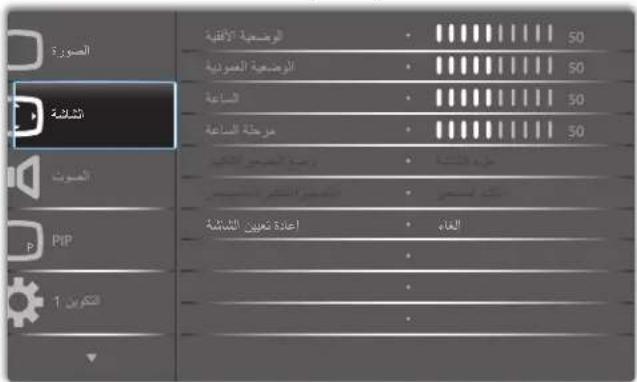 PHILIPS BDL9870EU - كياوات التشفيل - 15