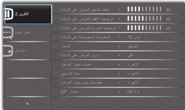 PHILIPS BDL9870EU - ( Benefير استهلاك الطاقة) Power save - 4