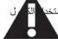 PHILIPS BDL9870EU - اقرا هذه التعليمات والTZم بها عند توصيل الشاشة واستخدامها: - 1