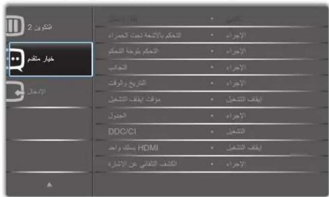 PHILIPS BDL9870EU - ( Benefير استهلاك الطاقة) Power save - 8