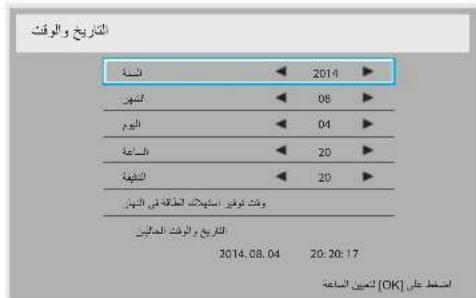 PHILIPS BDL9870EU - ( Benefير استهلاك الطاقة) Power save - 9