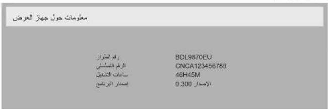 PHILIPS BDL9870EU - ( Benefير استهلاك الطاقة) Power save - 7