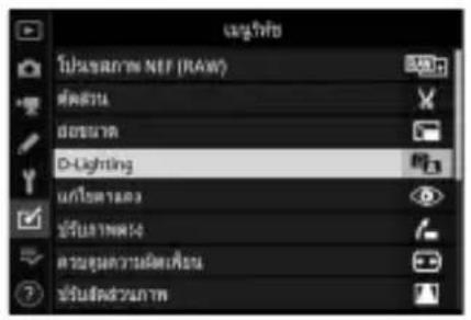 NIKON Z 5 - เลือกรายการในเมนรีทัช - 1