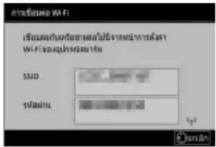 ส่งข้อมูล Wi-Fi เรื่องคัญชีวิตอย่างไม่จําหนดที่การต่อตํา Wi-Fiของอุปกรณ์มีสาร SSID ร/วัน 40 San Juan