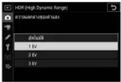 HDR (High Dynamic Range) 1 EV 2 EV 3 EV