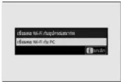 i#esna Wi-Fi via quiesou i#esna Wi-Fi via PC