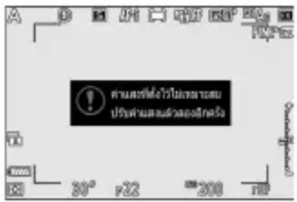 NIKON Z 5 - กดปุ่มกดชัตเตอร์ส่วนที่เหลือลงจนสุดเพื่อรับข้อมูลอ้างอิงสำหรับภาพลบฟุ่น - 1