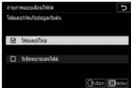 ลําด้านแบบต่อหนังน้ําหนัง ที่มห้องกับกับอยู่เริ่มต้น ที่มห้องใหม่ วิธีตามและไฟฟ้า 确定 取消