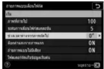 NIKON Z 5 - - เลือกจำนวนภาพ - 7