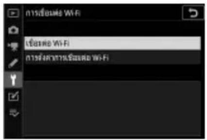 การเรียนไฟ WiFi เรียนไฟ WiFi การเรียนไฟ WiFi การเรียนไฟ WiFi