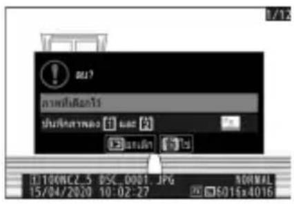 1/12 ?!? ###### ###### ###### 100NC2_5 BSC_D001.JPG NORMAL 15/04/2020 10:02:27 6016x4016