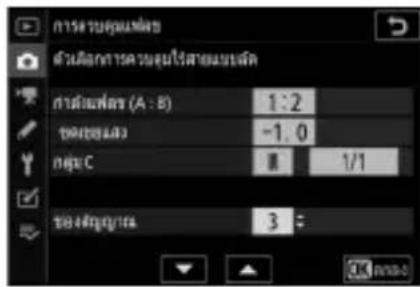 การต่างกลุ่มเพลิง ตัวต้องการควบคุมนิสปะส่งข้อ การต่างกลุ่ม (A : B) 1:2 ต่อหน่วย (A : B) -1.0 หั้งบุค (C) 1/1 หังก็อกซ์ (A : B) 3: