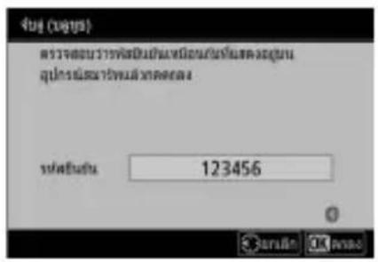 ตัวข้อวันที่ 123456 ส่งปีวิต 123456