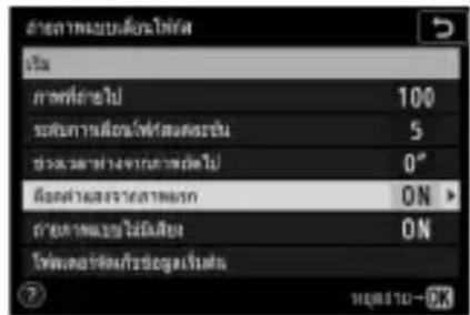 NIKON Z 5 - - เลือกจำนวนภาพ - 10