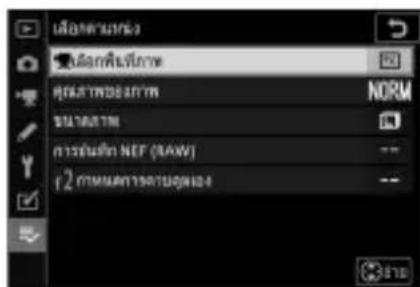 เสียงตามที่ม เสียงคืนที่มา หูดล้านของการ Normal Normal การส่วนตํา NET (RAWT) 2 ตามทางตามที่ม NORM