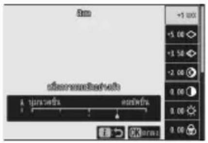 8mm +1.00 +5.00 +1.50 -2.00 0.00 0.00 0.00 OK mode