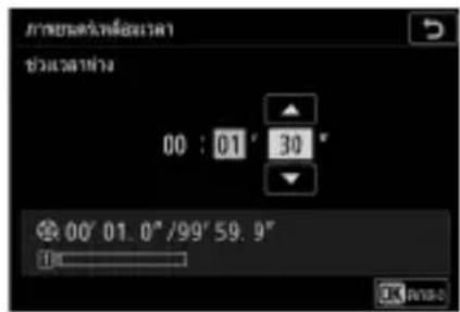 photography lens/玻璃面 ช่วงแวดล้าง 00 : 01 ' 30 " 00' 01.0" /99' 59.9" 1