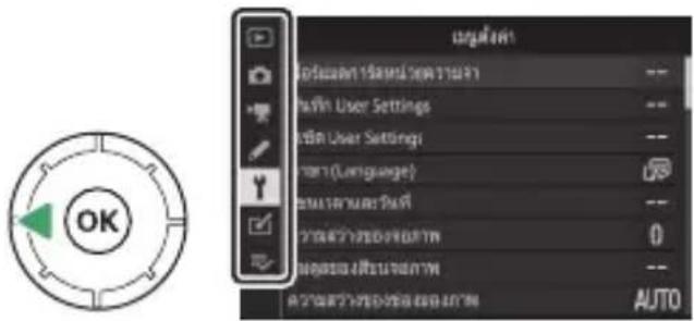 OK AVIN User Settings AVIN User Settings Language 0 AUTO