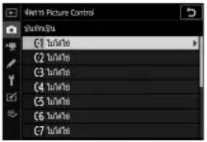 C1 นักสํา C2 นักสํา C3 นักสํา C4 นักสํา C5 นักสํา C6 นักสํา C7 นักสํา