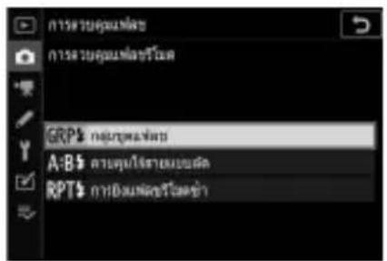 การจ่ายคุณฑ์ส่ง การจ่ายคุณฑ์ส่งร่วมต GRP$ กลุ่นที่ส่ง A:B$ ตามตุ้งไส้วยเบนต์ RPT$ การอื่นผิดวันต่ํา