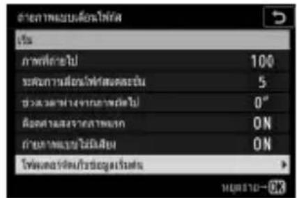 Camera图像分辨率设置 100 5 0" ON ON